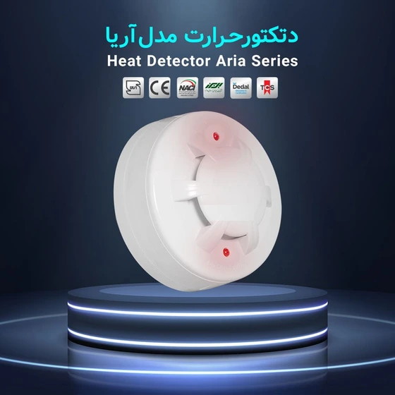 دتکتور حرارت 24 ولت