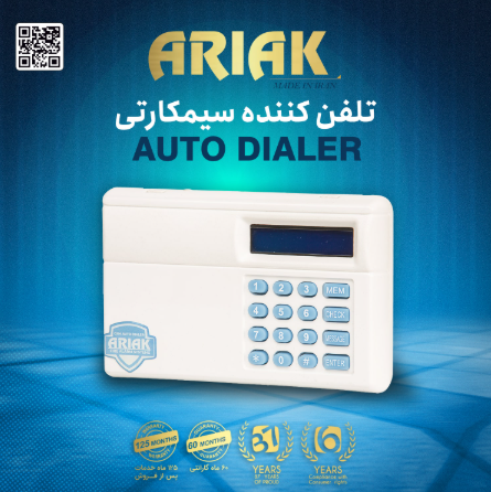 تلفن کننده سیمکارتی آریاک ( 100 حافظه ) مدل ARIA