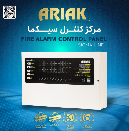 مرکز کنترل فلزی سیگما 20 زون مدل SIGMA20 آریاک